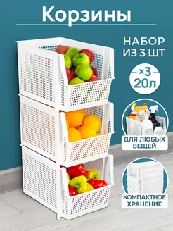 Корзинка для хранения "Лофт" 3 шт, 20 л, 39,5х30х24,5 см