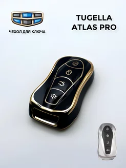 Чехол-брелок для ключа Geely Tugella и Atlas Pro