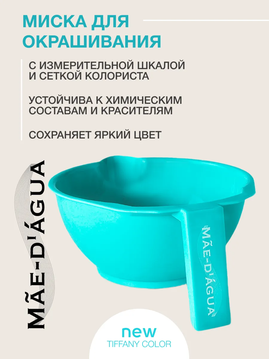 Миска для окрашивания...