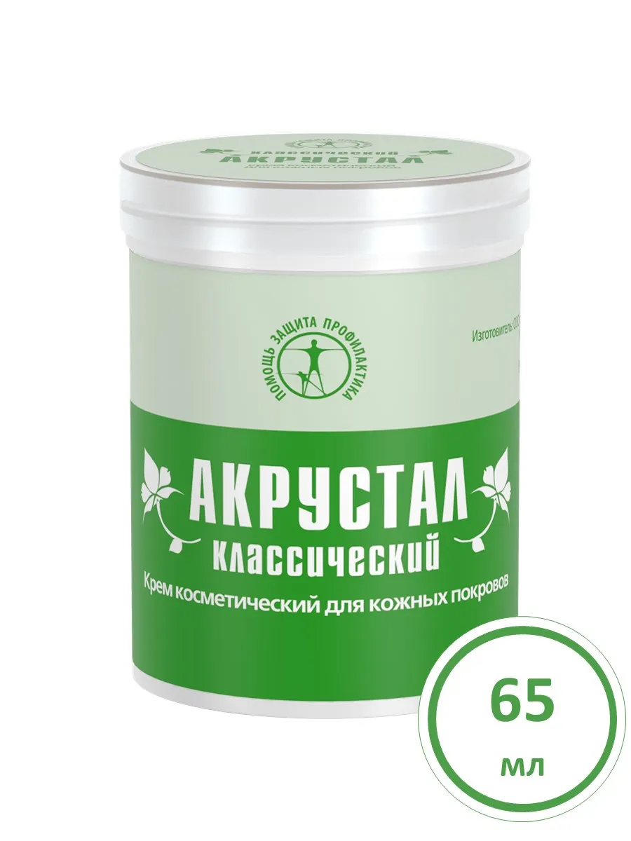 Купить Мазь Акрустал В Аптеках