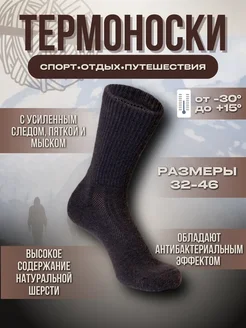 Термоноски теплые высокие из шерсти с пухом яка EUROWOOL 262223814 купить за 341 ₽ в интернет-магазине Wildberries