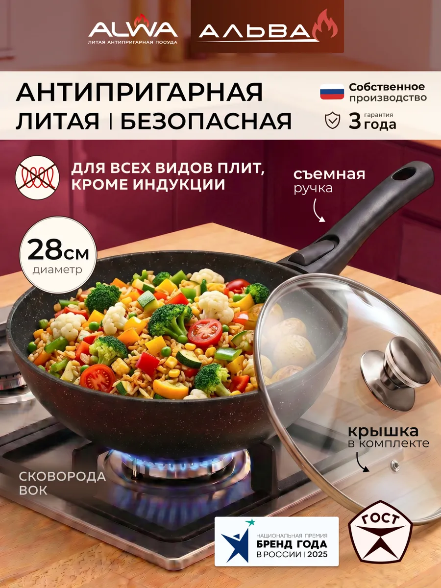 Сковорода Вок WOK с крышкой и съемной ручкой 28 см