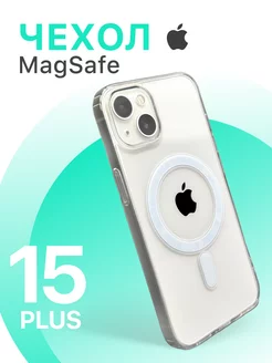 Чехол на iPhone 15 Plus с MagSafe прозрачный