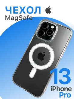 Чехол на iPhone 13 Pro с MagSafe прозрачный