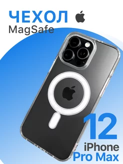 Чехол на iPhone 12 Pro Max с MagSafe прозрачный