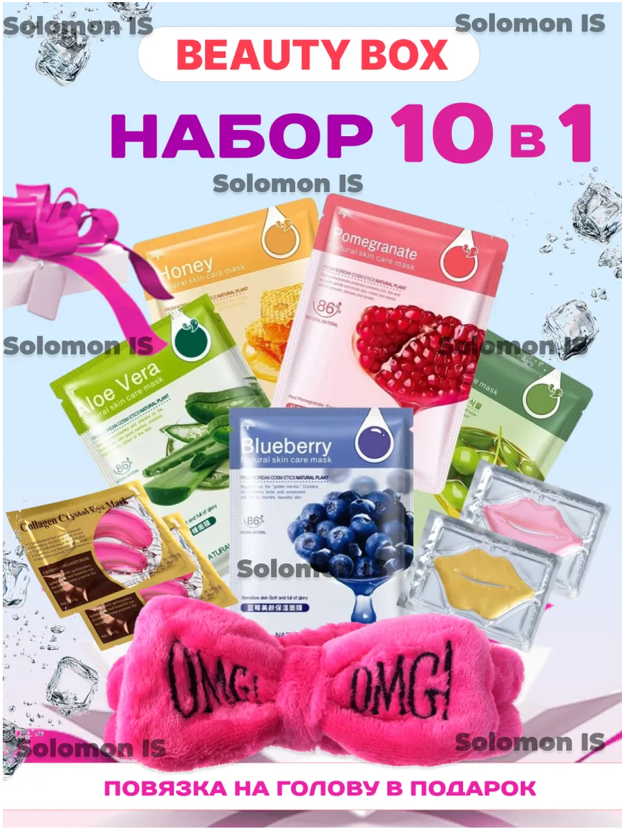 Косметический набор красоты 10 в 1