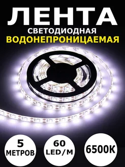 Лента светодиодная 5 метров подсветка led lamp 1 262237093 купить за 349 ₽ в интернет-магазине Wildberries