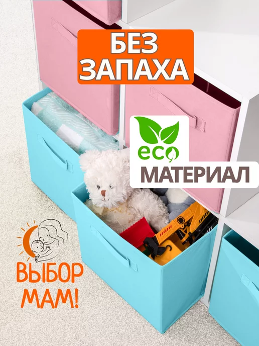 Фабрика хранения Коробки для хранения вещей игрушек короб органайзер 28х28х28, 28x28, фото 5