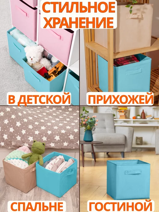 Фабрика хранения Коробки для хранения вещей игрушек короб органайзер 28х28х28, 28x28, фото 8