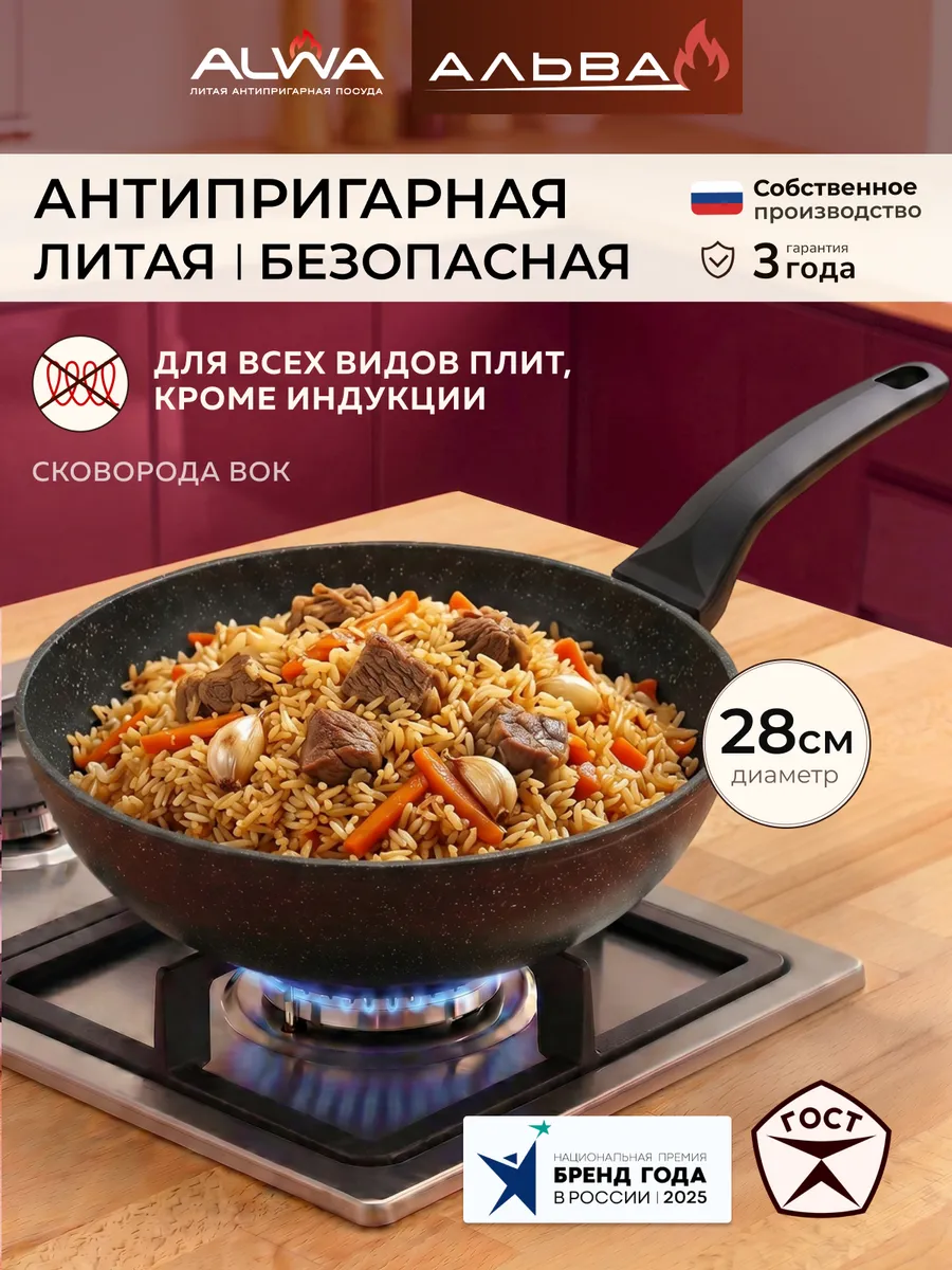 Сковорода Вок WOK антипригарная 28 см