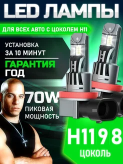 Светодиодные h11 LED H8 H9 H16 лампы н11 лед автомобильные