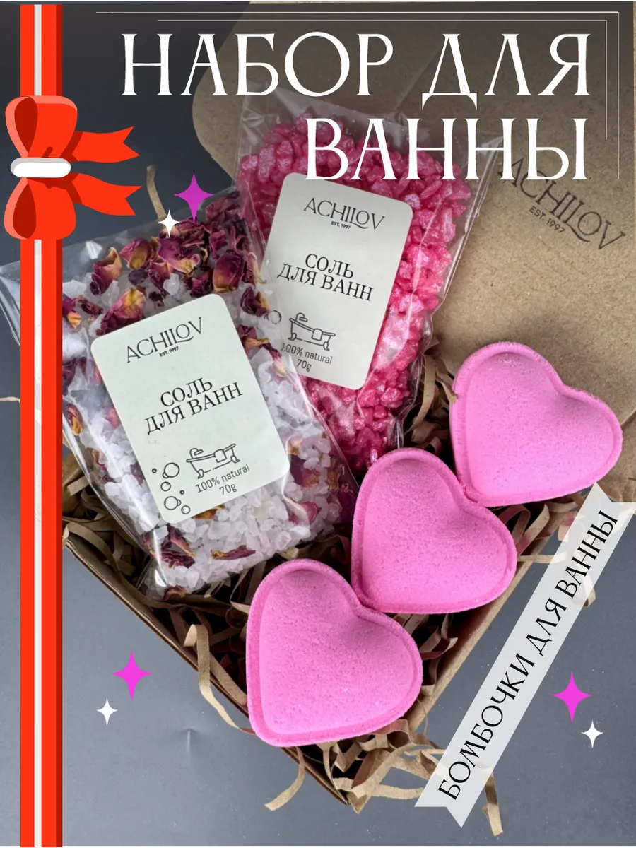Бурлящие бомбочки для...