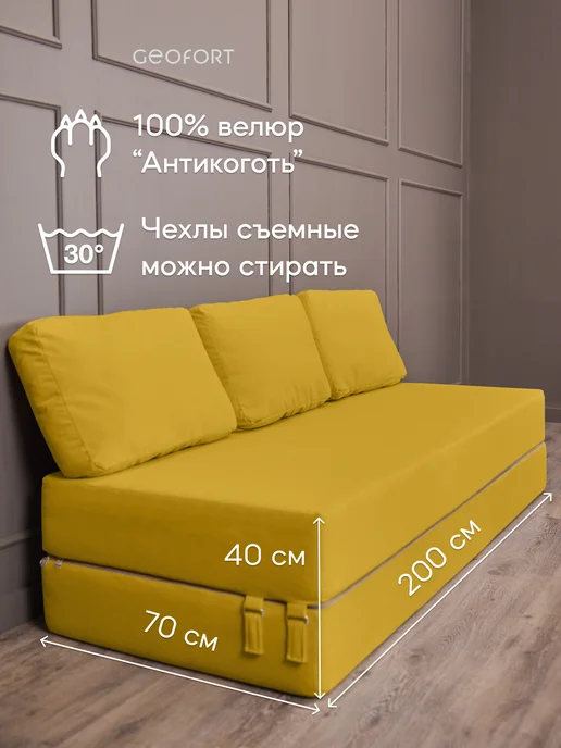 GEOFORT Диван бескаркасный двухспальный Бали бежевый 200х140, 200x140, фото 2