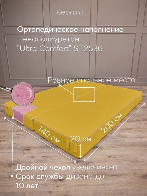 GEOFORT Диван бескаркасный двухспальный Бали бежевый 200х140, 200x140, фото 3