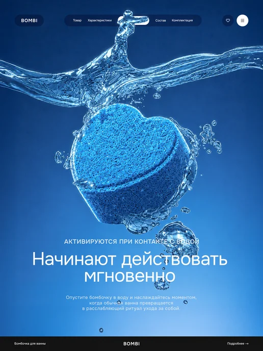 bombi Бомбочки для ванны набор 19 шт для детей подарочная упаковка, 19 шт, фото 3