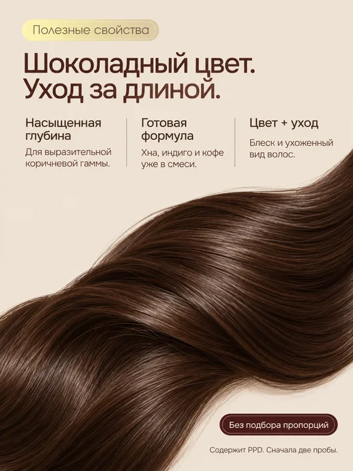 Indibird Хна тёмный шоколад 100 г Индия, 100 г, фото 2