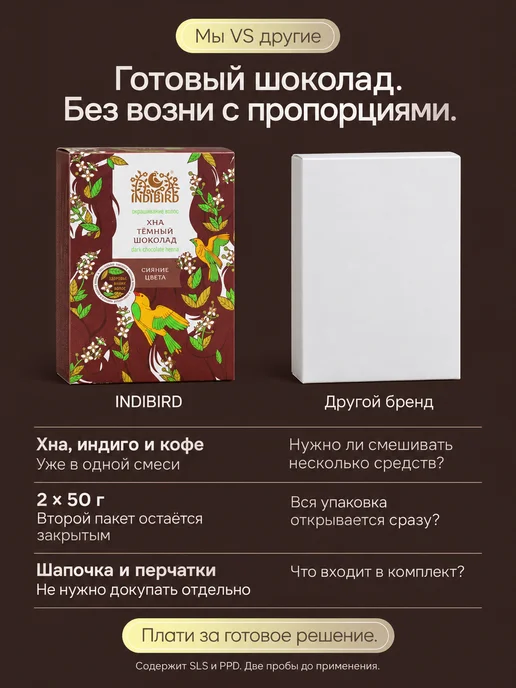 Indibird Хна тёмный шоколад 100 г Индия, 100 г, фото 3