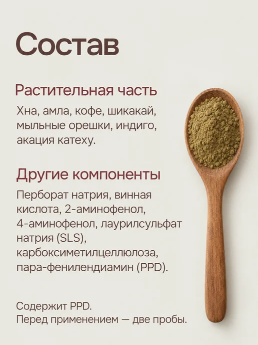 Indibird Хна тёмный шоколад 100 г Индия, 100 г, фото 4