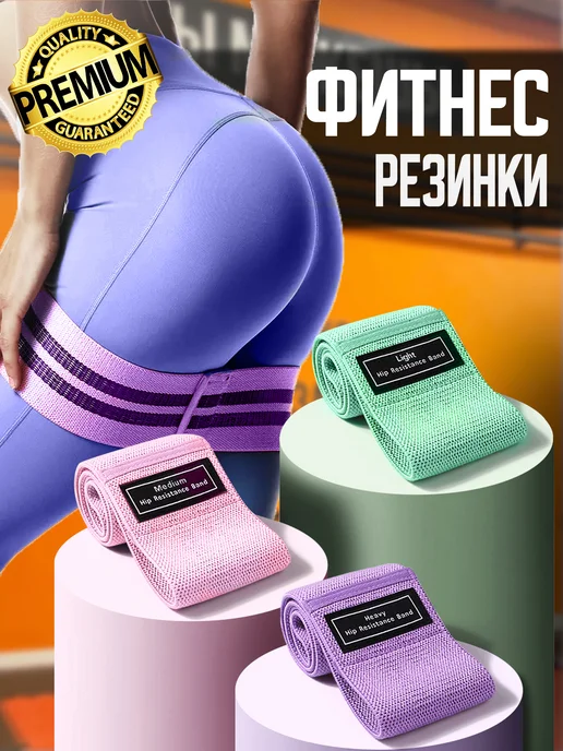SPT Фитнес резинки тканевые для ног и ягодиц набор, зеленый