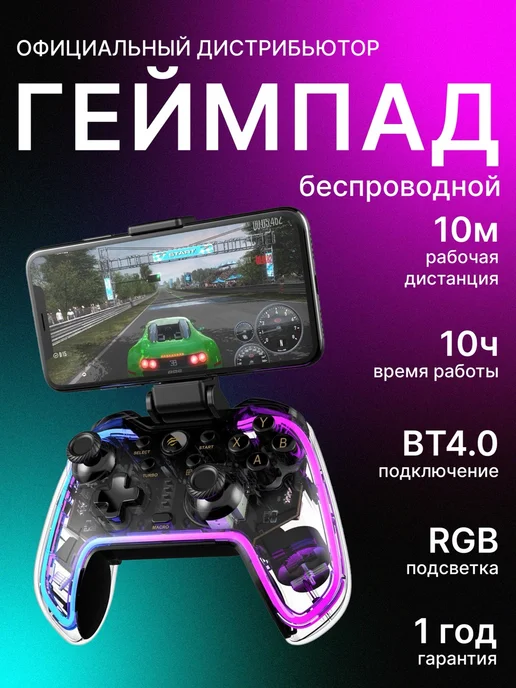 Havit Беспроводной геймпад для телефона и Пк G158BT Pro, белый