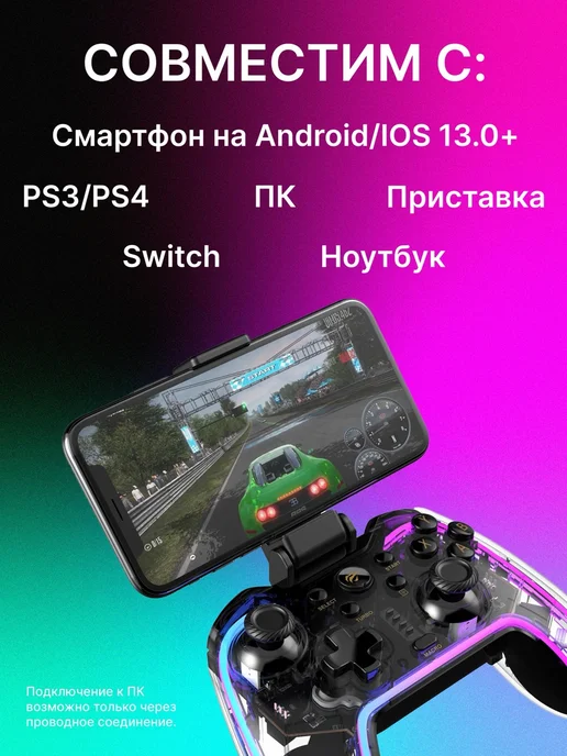 Havit Беспроводной геймпад для телефона и Пк G158BT Pro, белый, фото 5