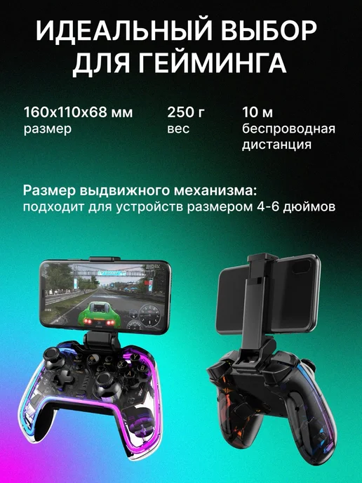 Havit Беспроводной геймпад для телефона и Пк G158BT Pro, белый, фото 7