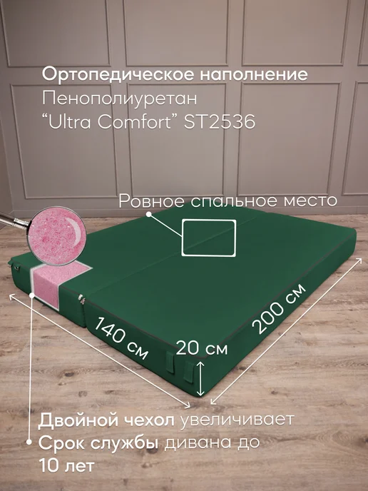 GEOFORT Диван бескаркасный двухспальный Бали бежевый 200х140, 200x140, зеленый, фото 3