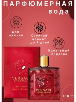 Eau de Parfum Versace Eros Flame