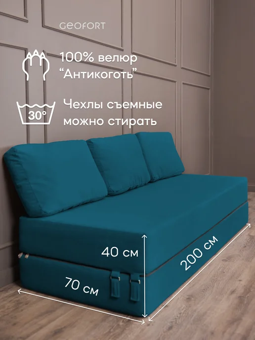 GEOFORT Диван бескаркасный двухспальный Бали бежевый 200х140, 200x140, синий, фото 2