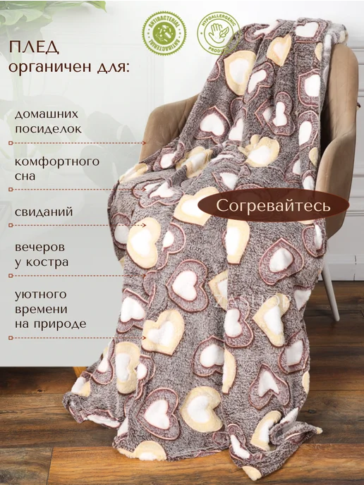 ZASHOP Плед флисовый пушистый, покрывало на кровать, белый, фото 2