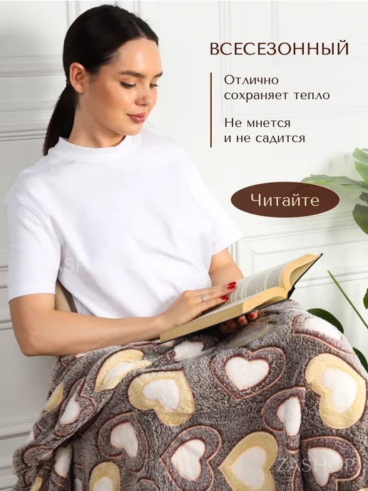 ZASHOP Плед флисовый пушистый, покрывало на кровать, белый, фото 4