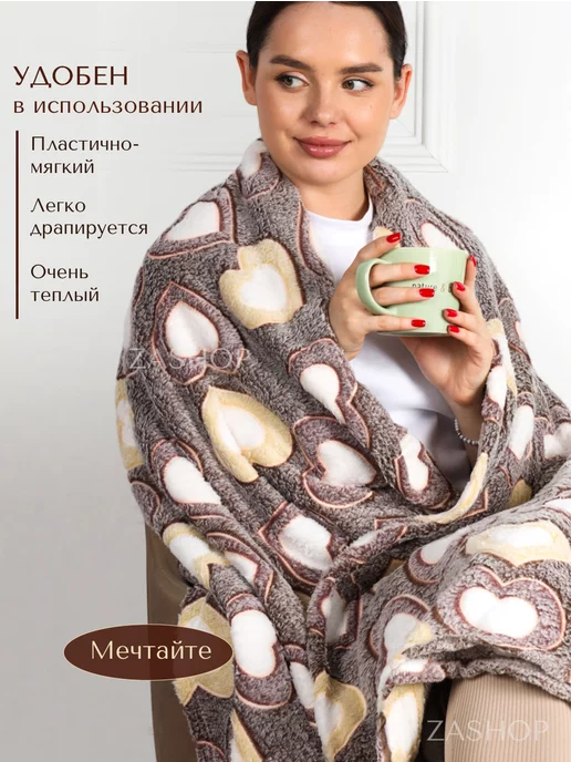 ZASHOP Плед флисовый пушистый, покрывало на кровать, белый, фото 5