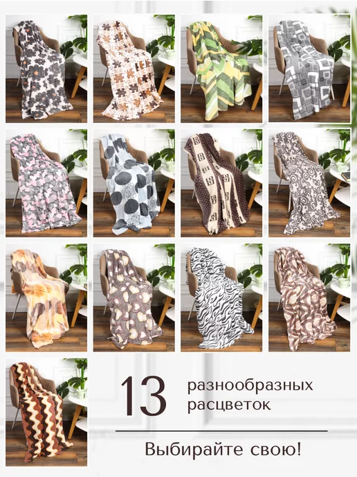 ZASHOP Плед флисовый пушистый, покрывало на кровать, белый, фото 8