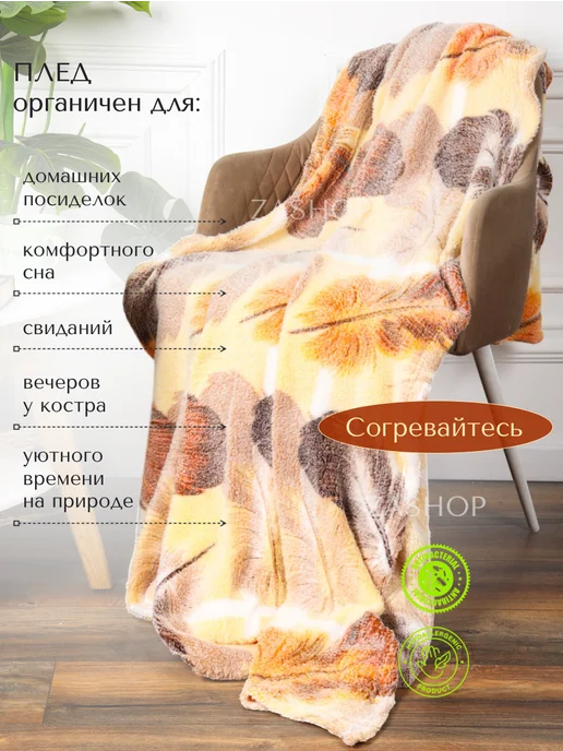 ZASHOP Плед флисовый пушистый, покрывало на кровать, оранжевый, фото 2
