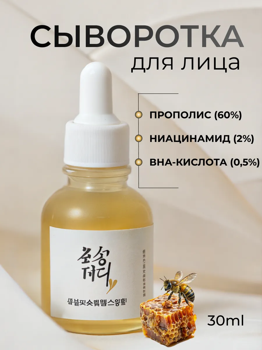 Сыворотка для сияния кожи...