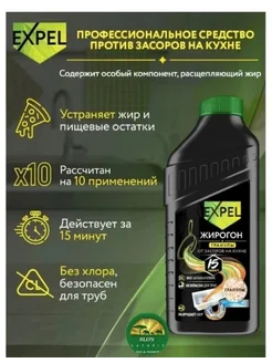 EXPEL Спрей для кухни Антижир SUPER ПЕНА 500 мл