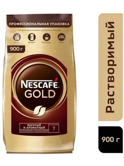 Кофе Нескафе Голд (Nescafe Gold) растворимый 900 гр. Nescafe 262256232 купить за 1 675 ₽ в интернет-магазине Wildberries