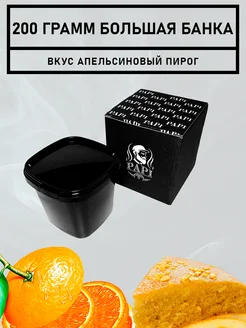 Апельсиновый пирог