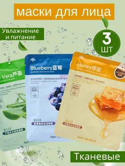 Тканевые маски для лица Market Store 262262498 купить за 97 ₽ в интернет-магазине Wildberries