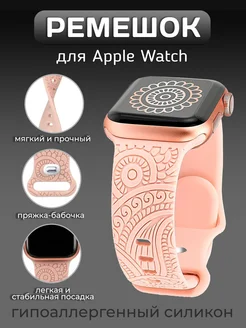 Ремешок для Apple Watch 42 44 45 49 мм силиконовый браслет