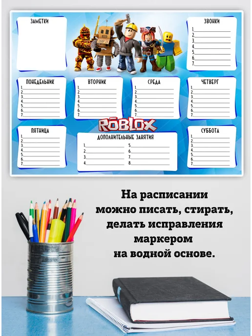 ПринтМАК Многоразовое расписание уроков А4 ламинированное, голубой, фото 2