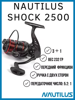 Катушка рыболовная безынерционная Shock 2500