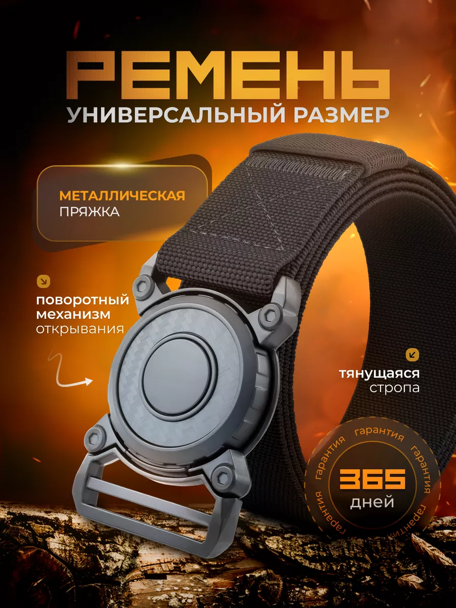 Ремень ✯✯✯ регулируемый...