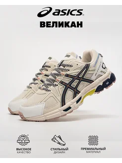 Кроссовки Gel Kahana 8 спортивные беговые великаны ASICS 262273757 купить за 3 960 ₽ в интернет-магазине Wildberries