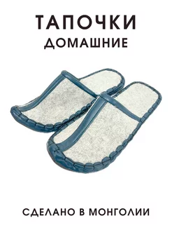 Тапочки султанки шерстяные из Монголия WoolAnt 262274916 купить за 1 117 ₽ в интернет-магазине Wildberries