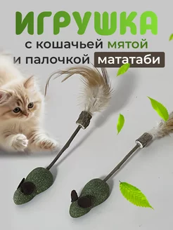 Игрушка мышка для кошек с мятой