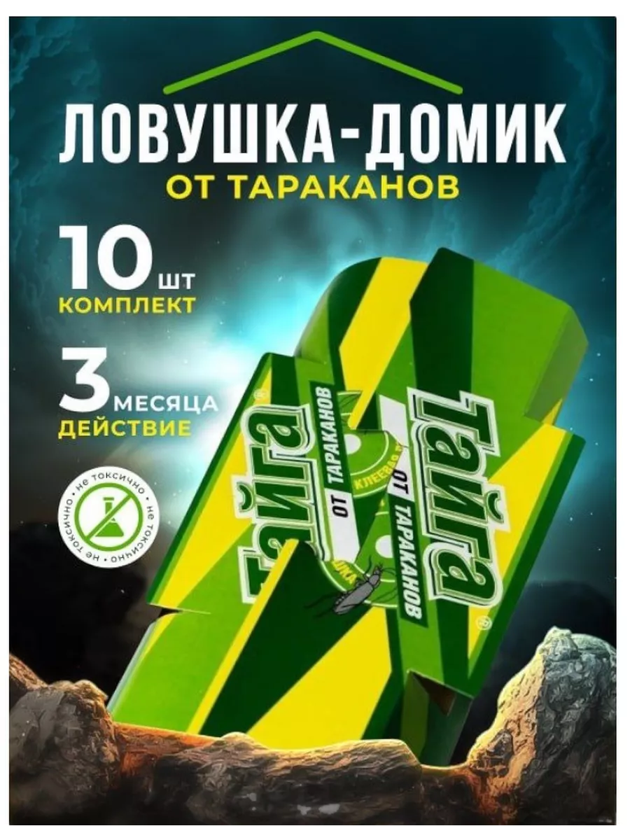 Ловушка от тараканов