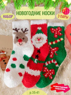 Теплые носки махровые набор Teddy socks 262278837 купить за 474 ₽ в интернет-магазине Wildberries