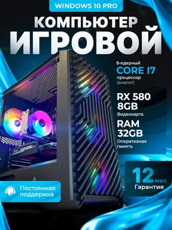 Компьютер 580 8GB 32GB 512SSD 2650v2 ApexPC 262279064 купить за 30 925 ₽ в интернет-магазине Wildberries