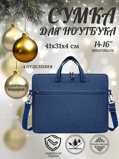 Сумка для ноутбука 15,6 ODINNA 262279369 купить за 850 ₽ в интернет-магазине Wildberries